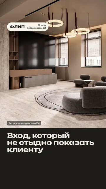 Сторис 6. Лобби бизнес-центра